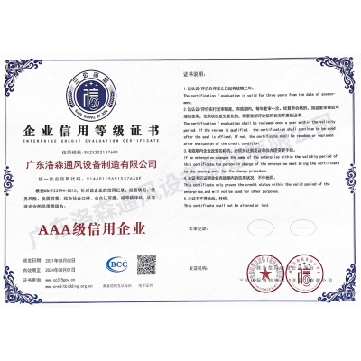 企業信用等級證書-2